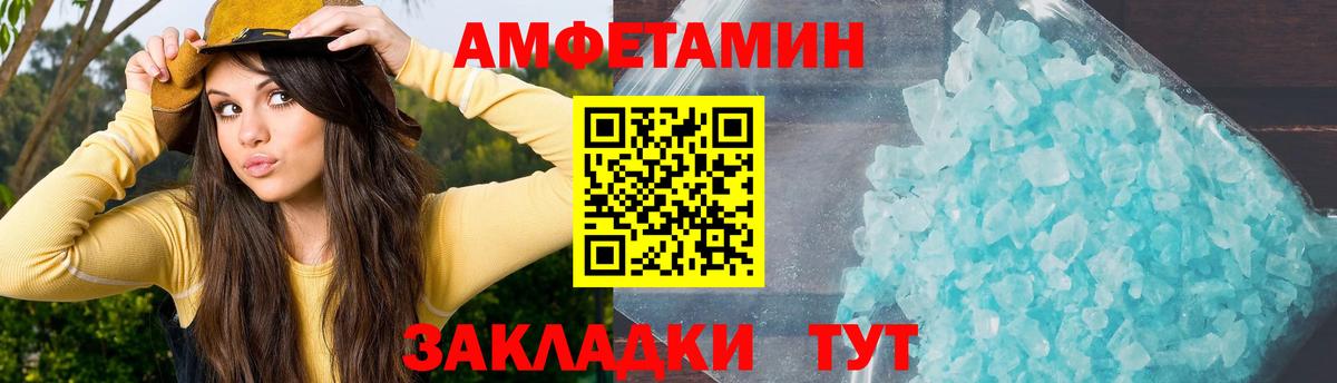 Амфетамин 98% Альметьевск