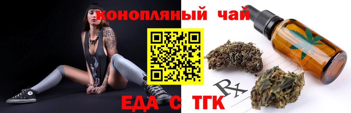 Cannafood марихуана  Вход с VPN  Альметьевск 