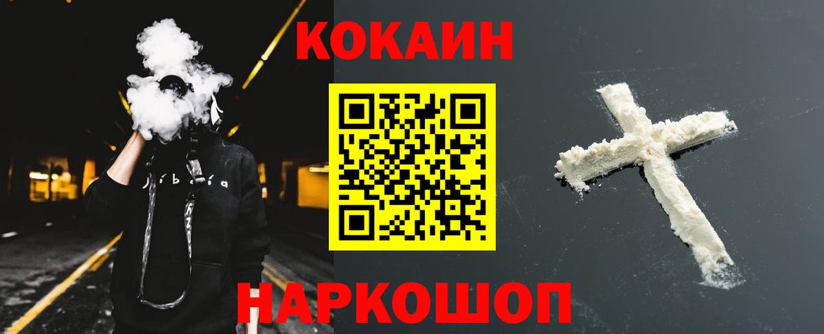 COCAIN FishScale Альметьевск