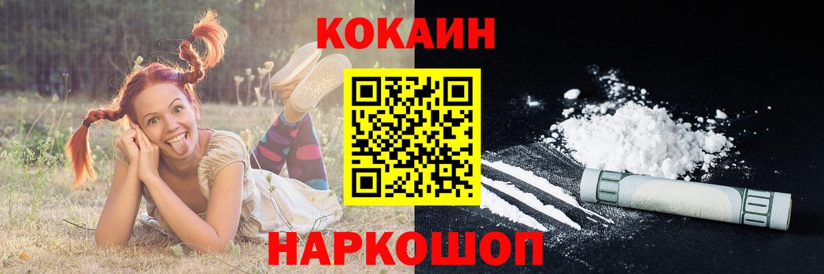 КОКАИН 97%  КОКАИН Колумбийский  купить наркотик  Альметьевск  Вход с VPN  Cocaine 