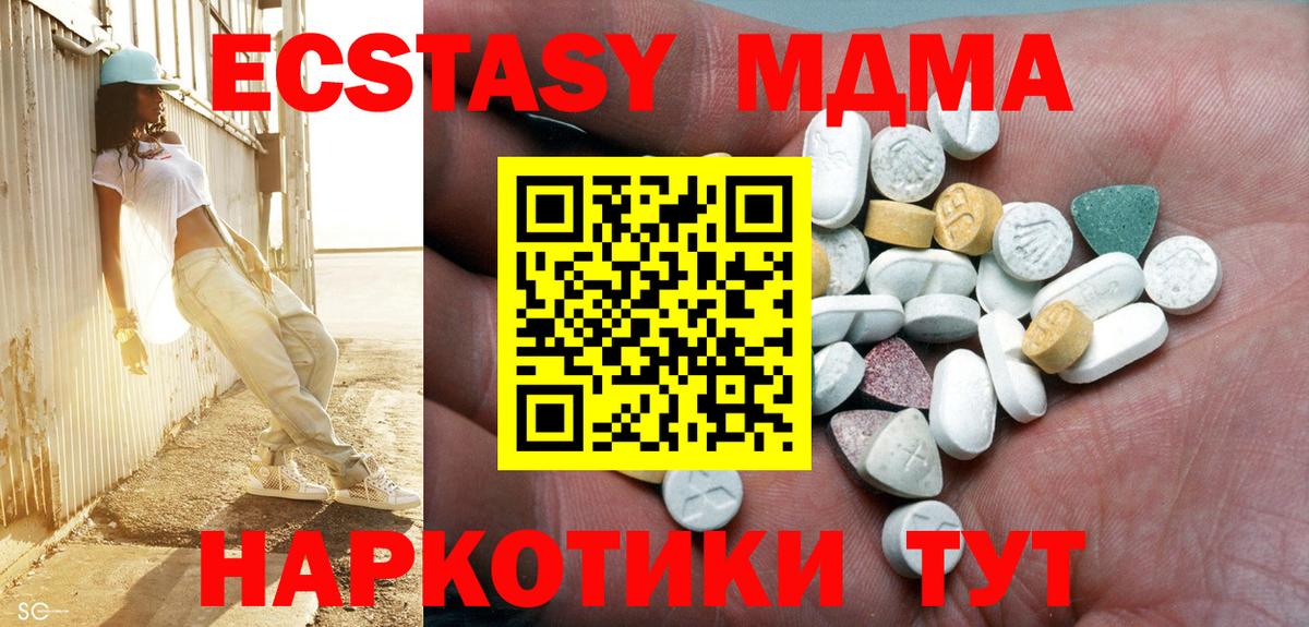 Альметьевск  Экстази 99%  Вход с VPN 