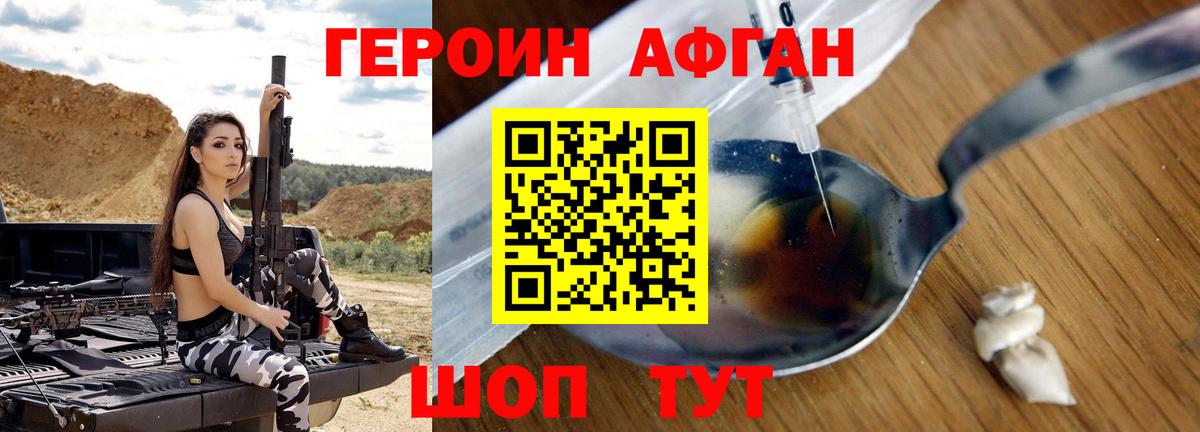 Героин герыч  Вход с VPN  Альметьевск 