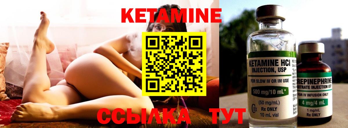 Кетамин VHQ Альметьевск