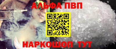 молекула духа Абинск