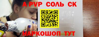 молекула духа Абинск