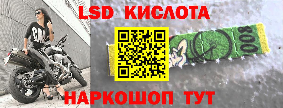 ЛСД экстази кислота  Вход с VPN  LSD-25 экстази ecstasy  LSD-25 экстази  Альметьевск 