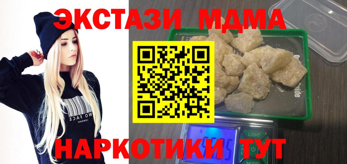 MDMA crystal Альметьевск