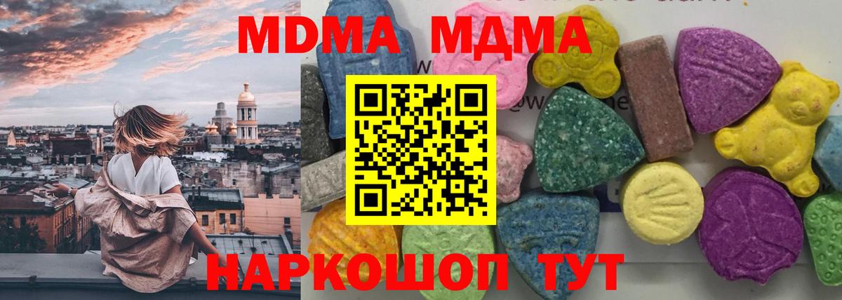 Альметьевск  MDMA crystal  MDMA  Вход с VPN  MDMA кристаллы 