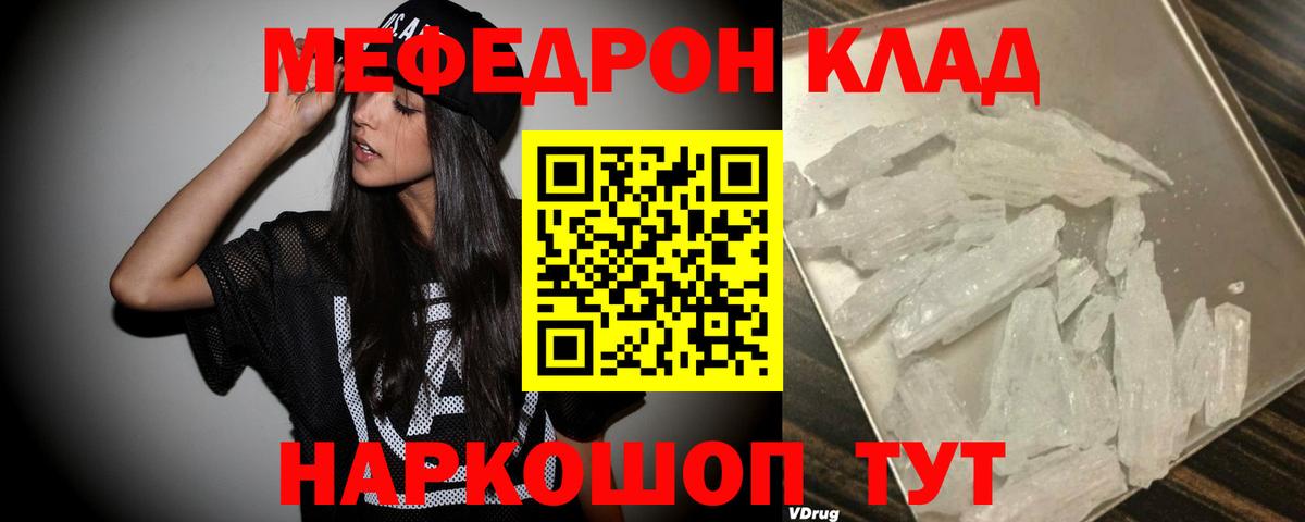 МЕФ мука Альметьевск