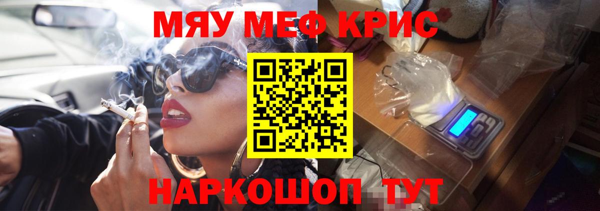 Альметьевск  МЕФ кристаллы  МЕФ мука  закладка  Вход с VPN 