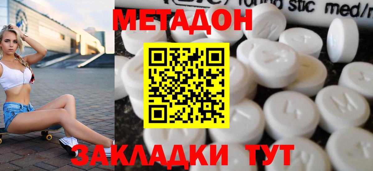 Метадон белоснежный Альметьевск