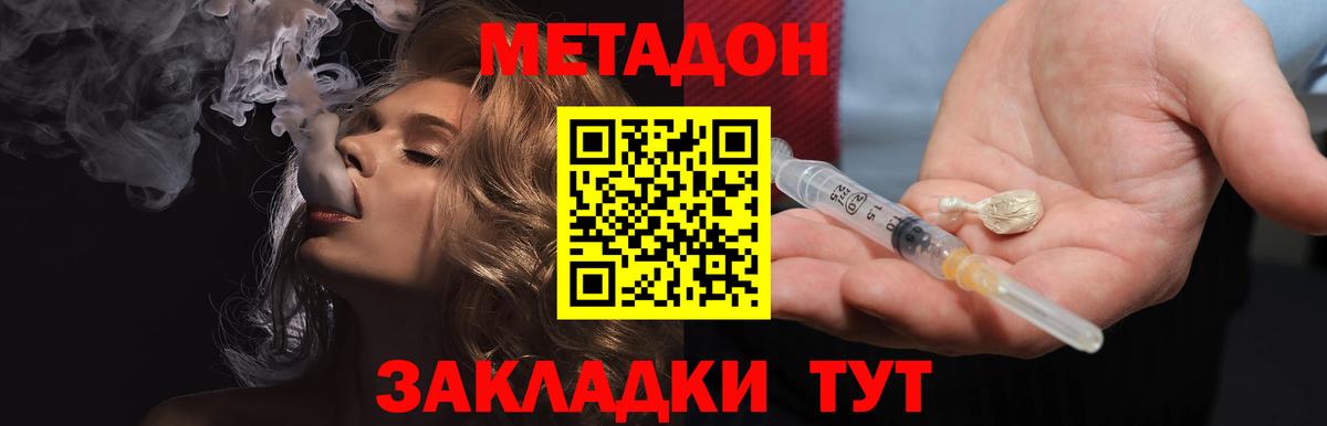 кракен ссылки  Метадон белоснежный  Вход с VPN  Метадон methadone  Альметьевск 