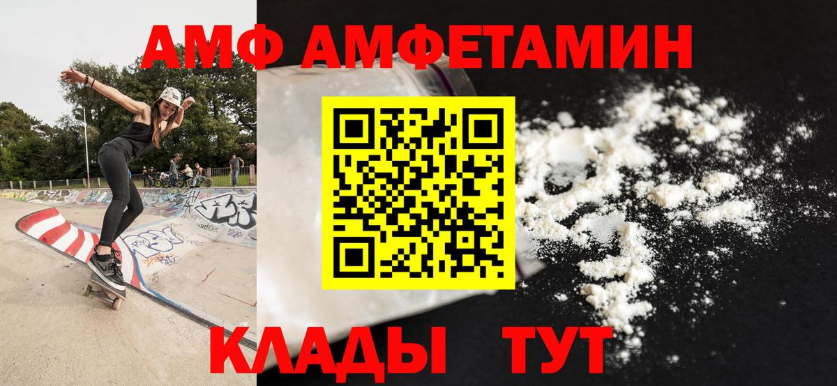 Первитин мет  Первитин  Альметьевск  Вход с VPN 