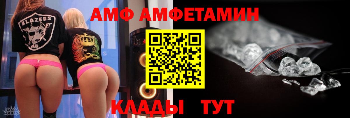 Первитин Methamphetamine Альметьевск