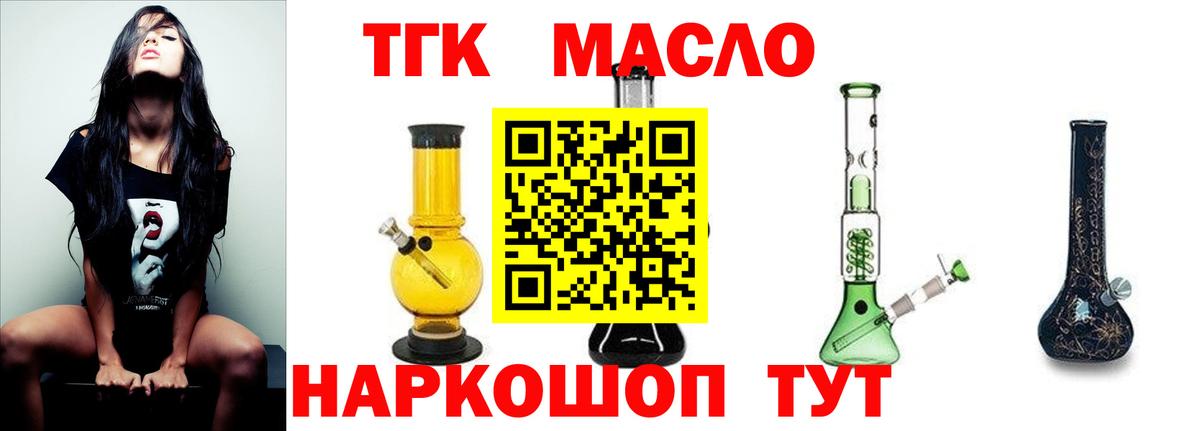Дистиллят ТГК вейп Альметьевск