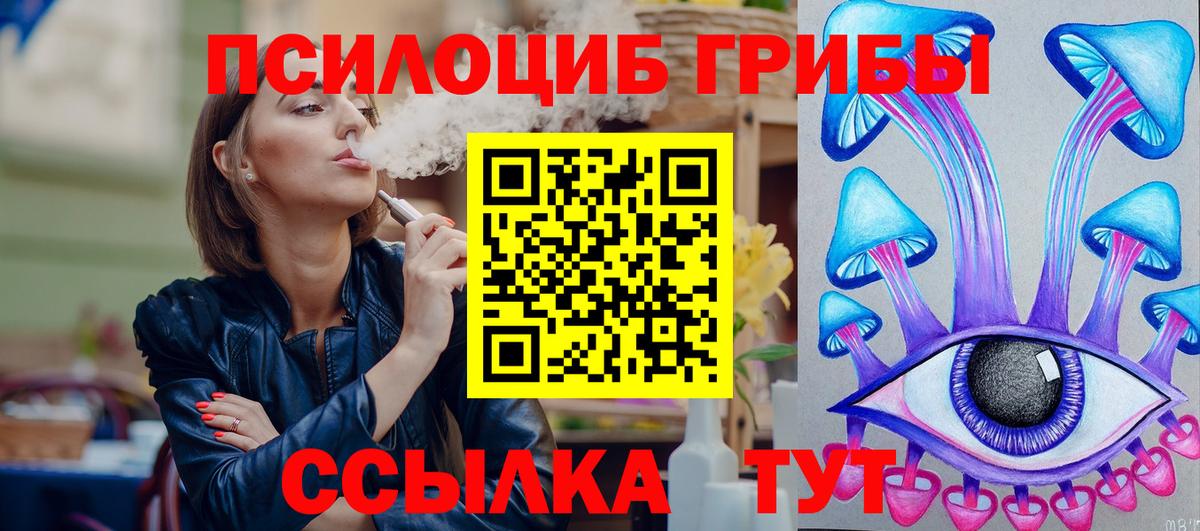 Галлюциногенные грибы прущие грибы Альметьевск