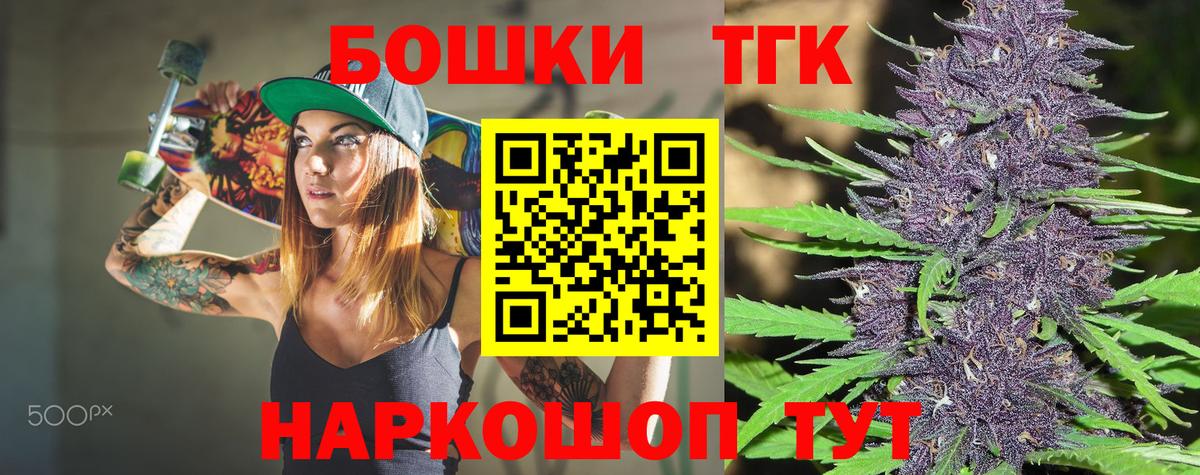 Канабис план  Вход с VPN  Альметьевск  Марихуана THC 21% 